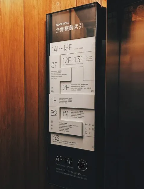 導視系統設計作品案例展示