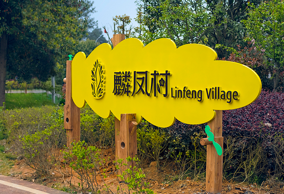 導(dǎo)視系統(tǒng)設(shè)計(jì)作品案例展示