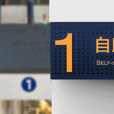 標識設(shè)計作品案例展示