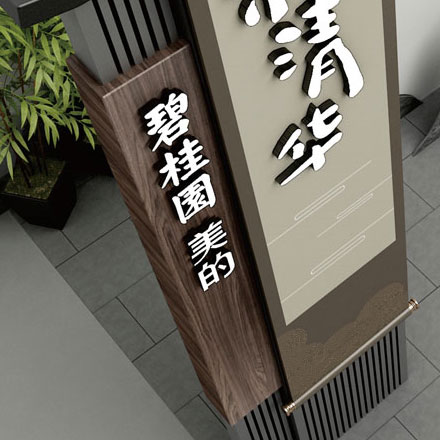 品牌設(shè)計(jì)作品案例展示