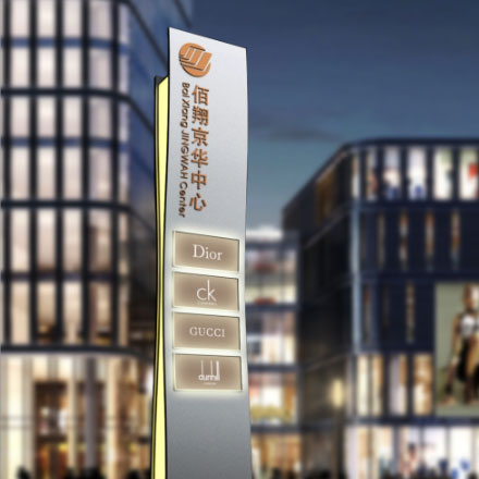 福州標識設計公司報價