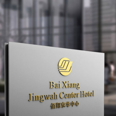 數(shù)字標(biāo)牌-標(biāo)識標(biāo)牌制作廠