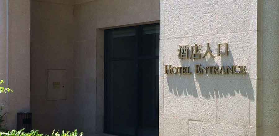 金華機場標識設計公司,金華機場標識設計,機場標識設計公司
金華機場標識設計公司的