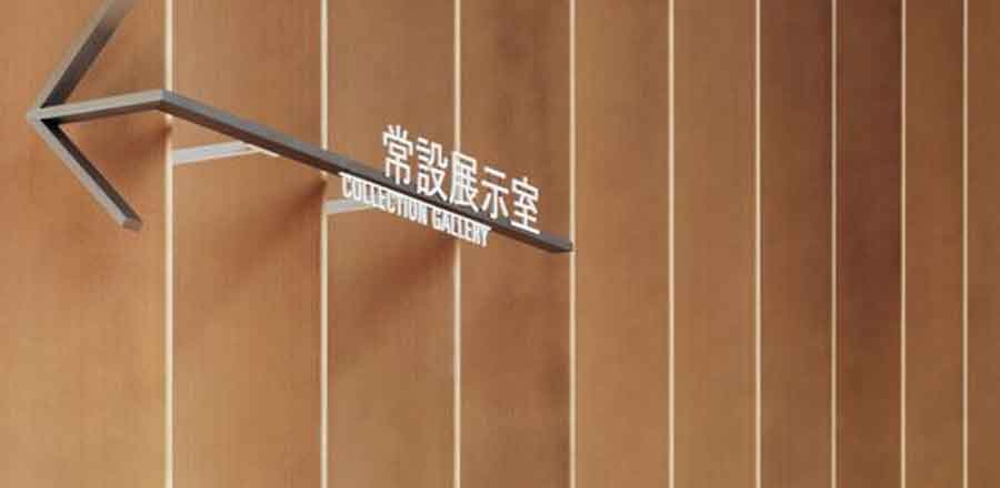 導視系統設計作品案例展示