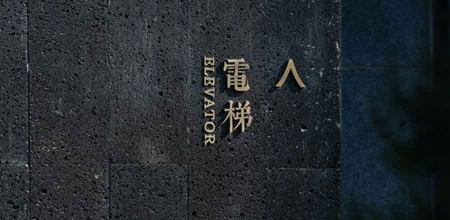 導視系統設計作品案例展示