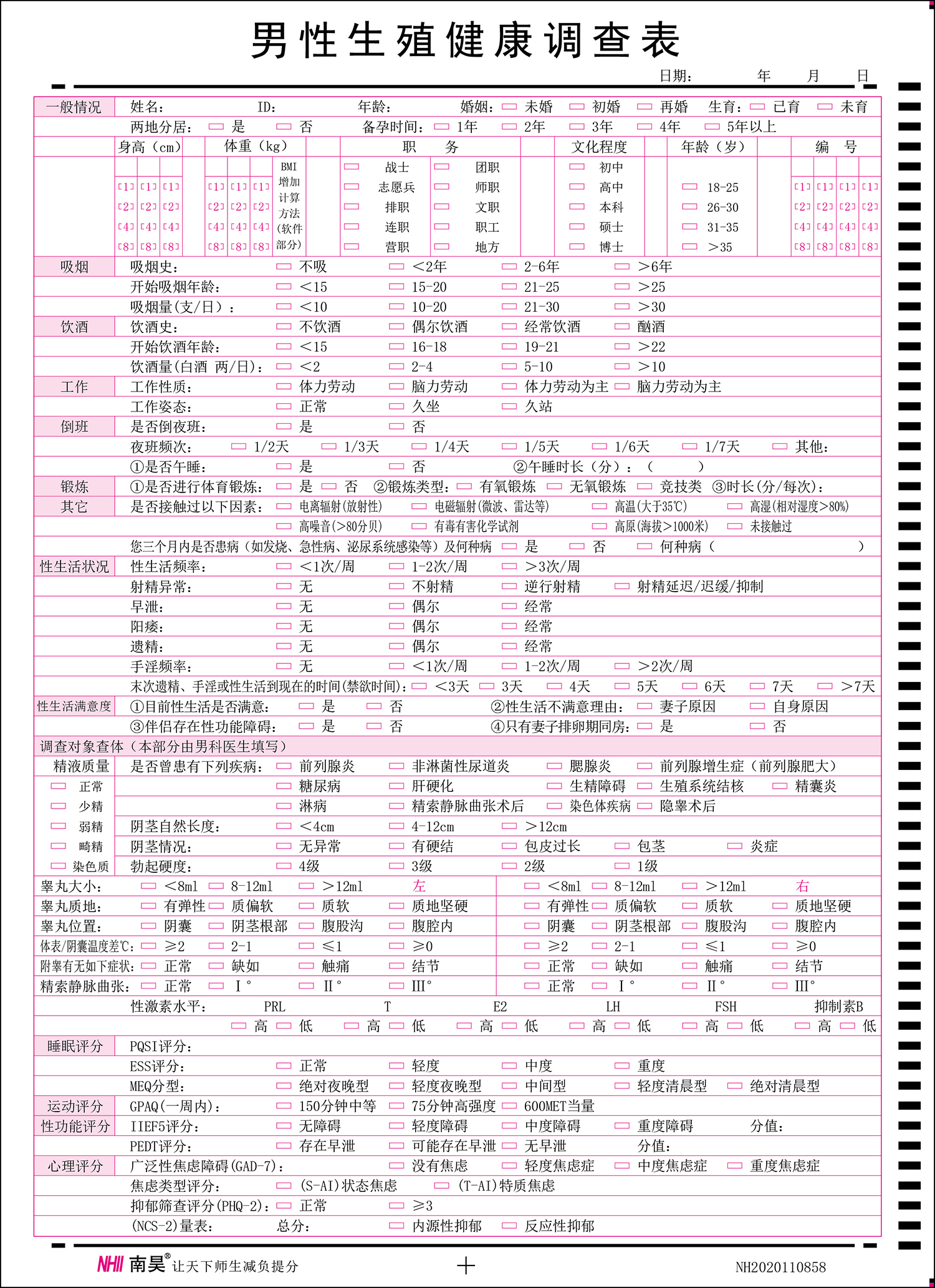 調(diào)查表.jpg